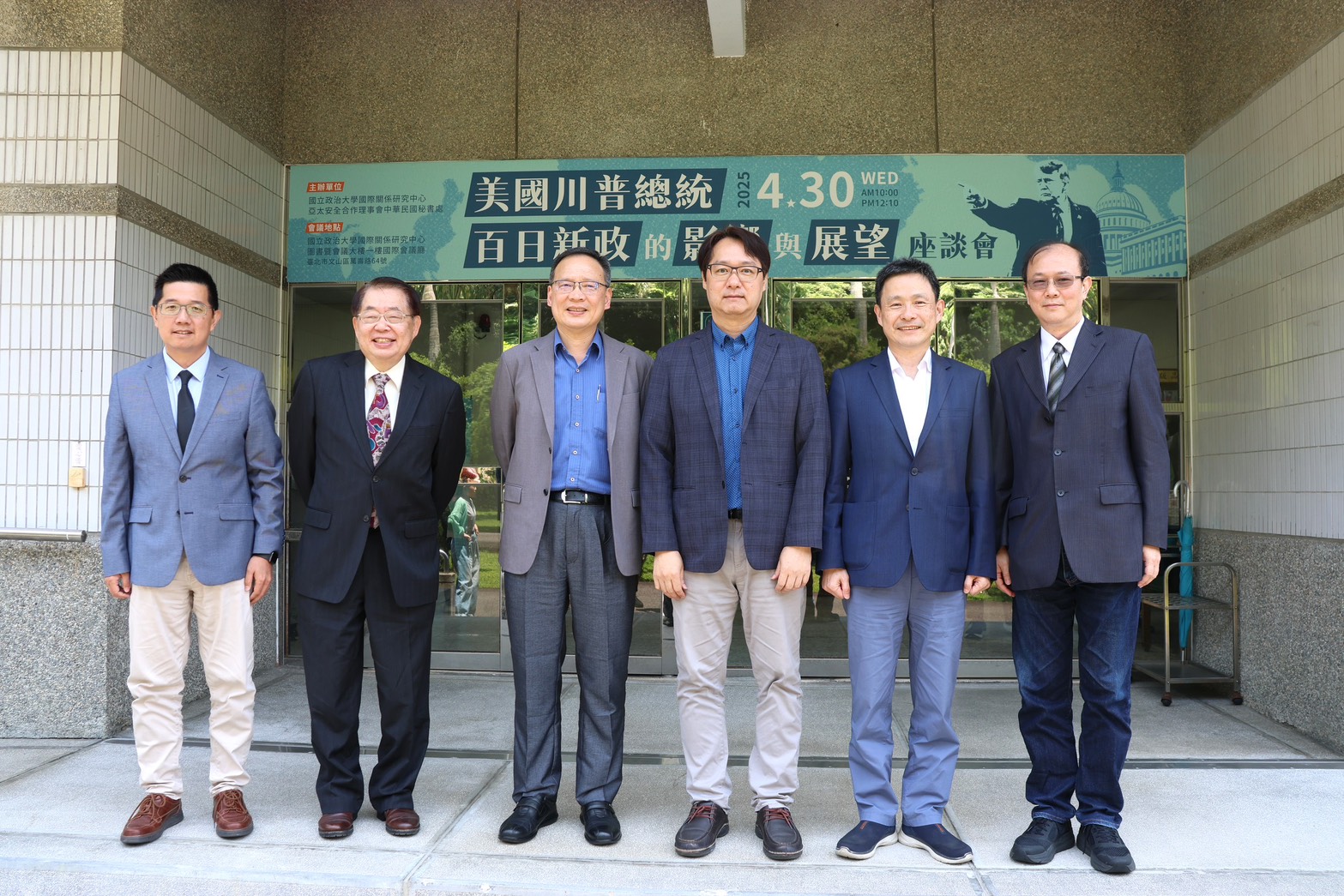 「美國川普總統百日新政的影響與展望」座談會，與會來賓合影（左起陳至潔、嚴震生、邱達生、王信賢、馬振坤
