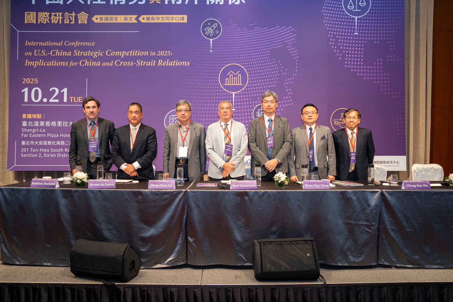 場次一學者合影。