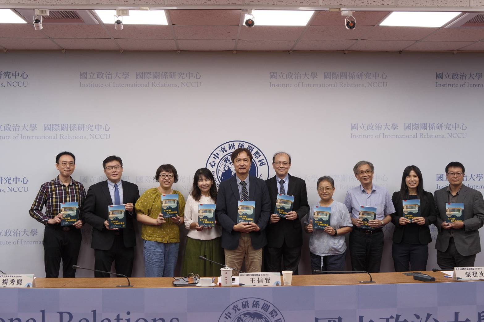 從「變與常」看中國外交　國關中心新書解析中國走向世界舞台中央