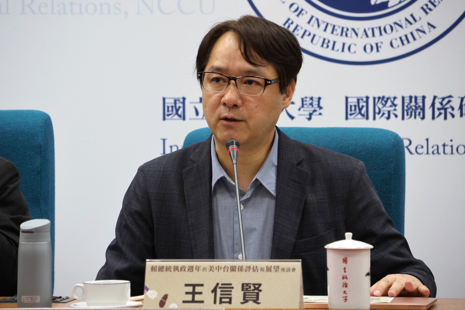 國關中心評析賴總統執政首年 聚焦美中臺互動與挑戰